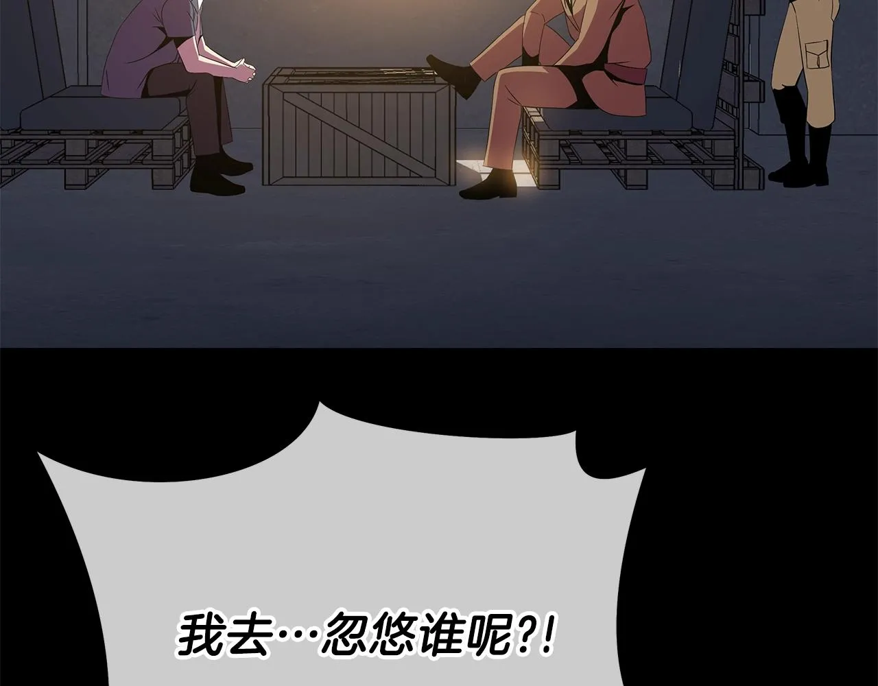 第85话 讨价还价 第99页
