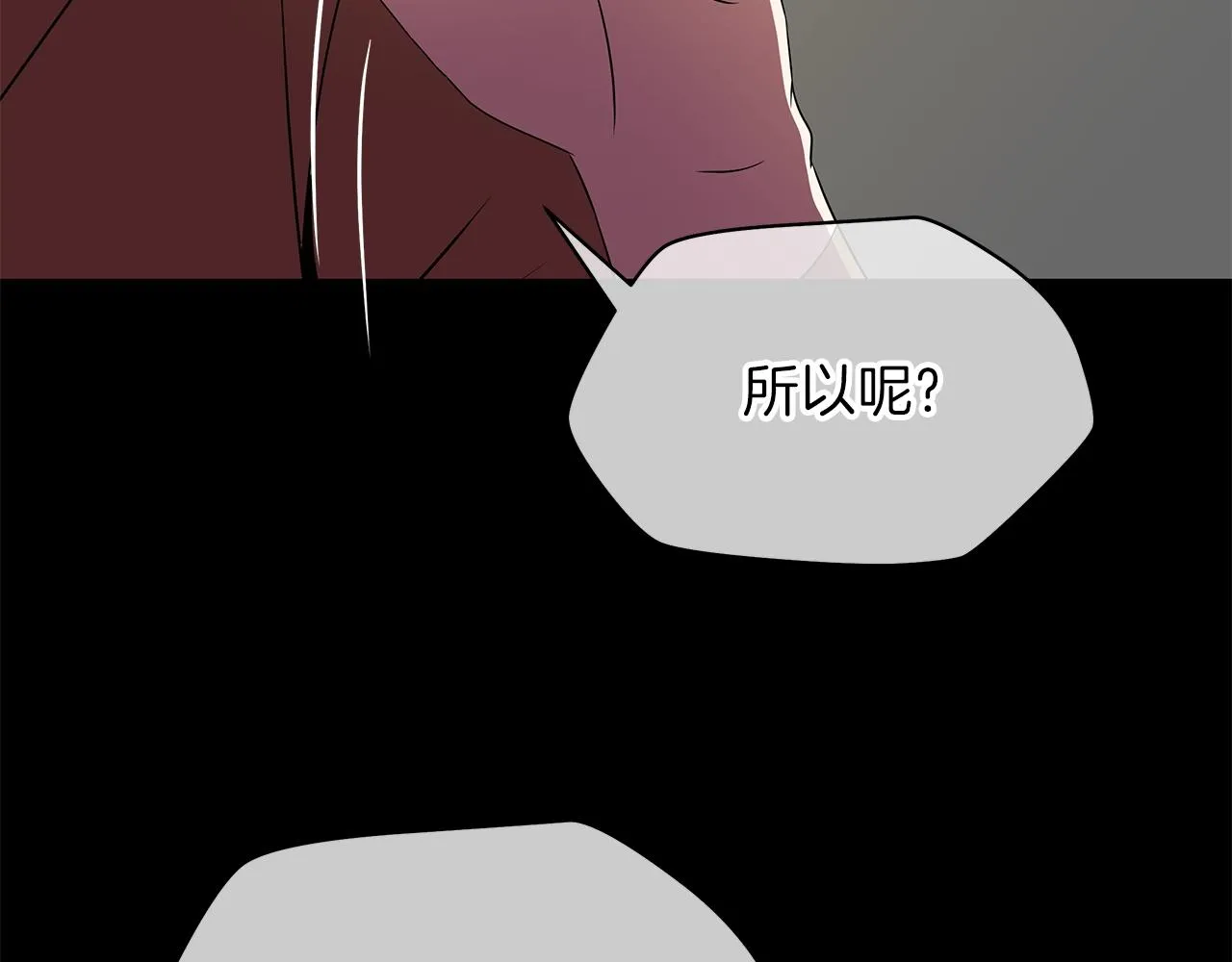 第85话 讨价还价 第102页