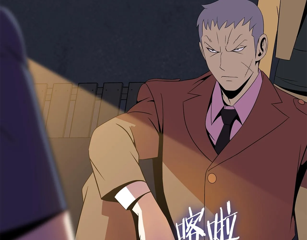 第85话 讨价还价 第104页