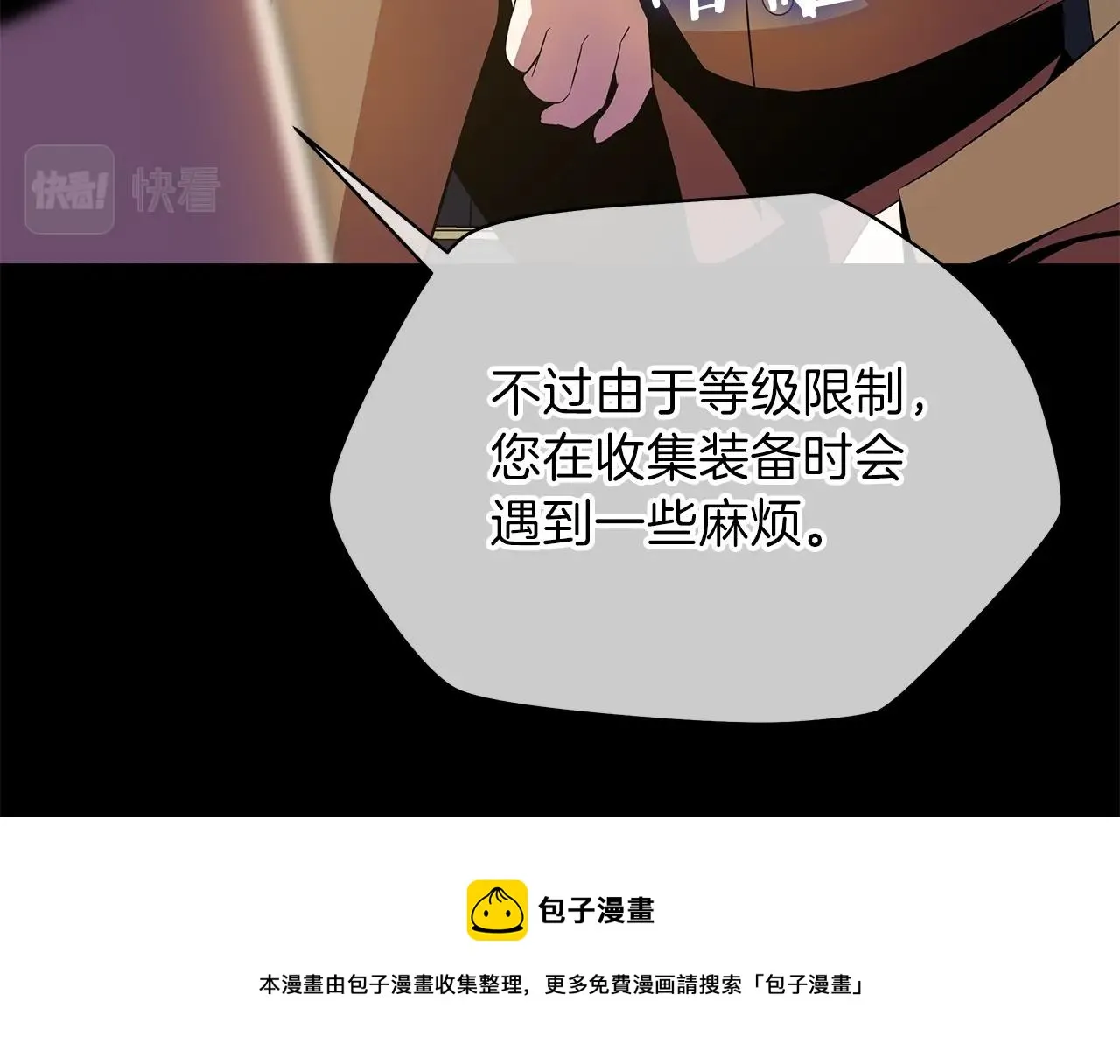 第85话 讨价还价 第105页