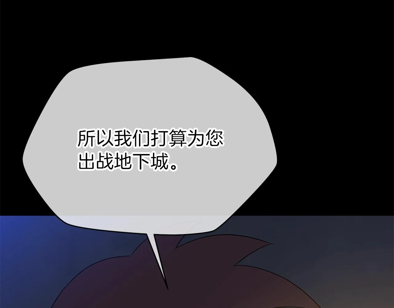 第85话 讨价还价 第106页