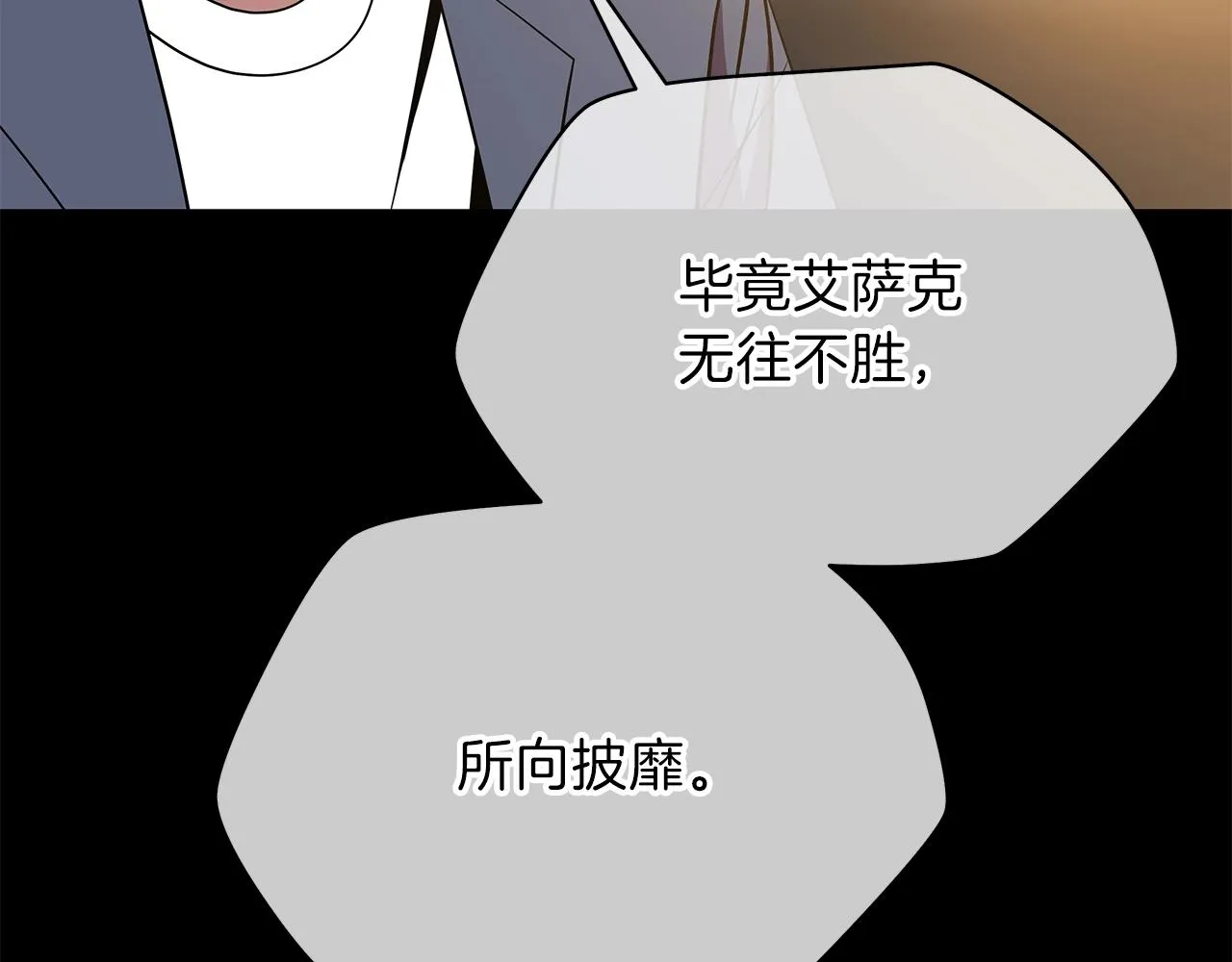第85话 讨价还价 第108页