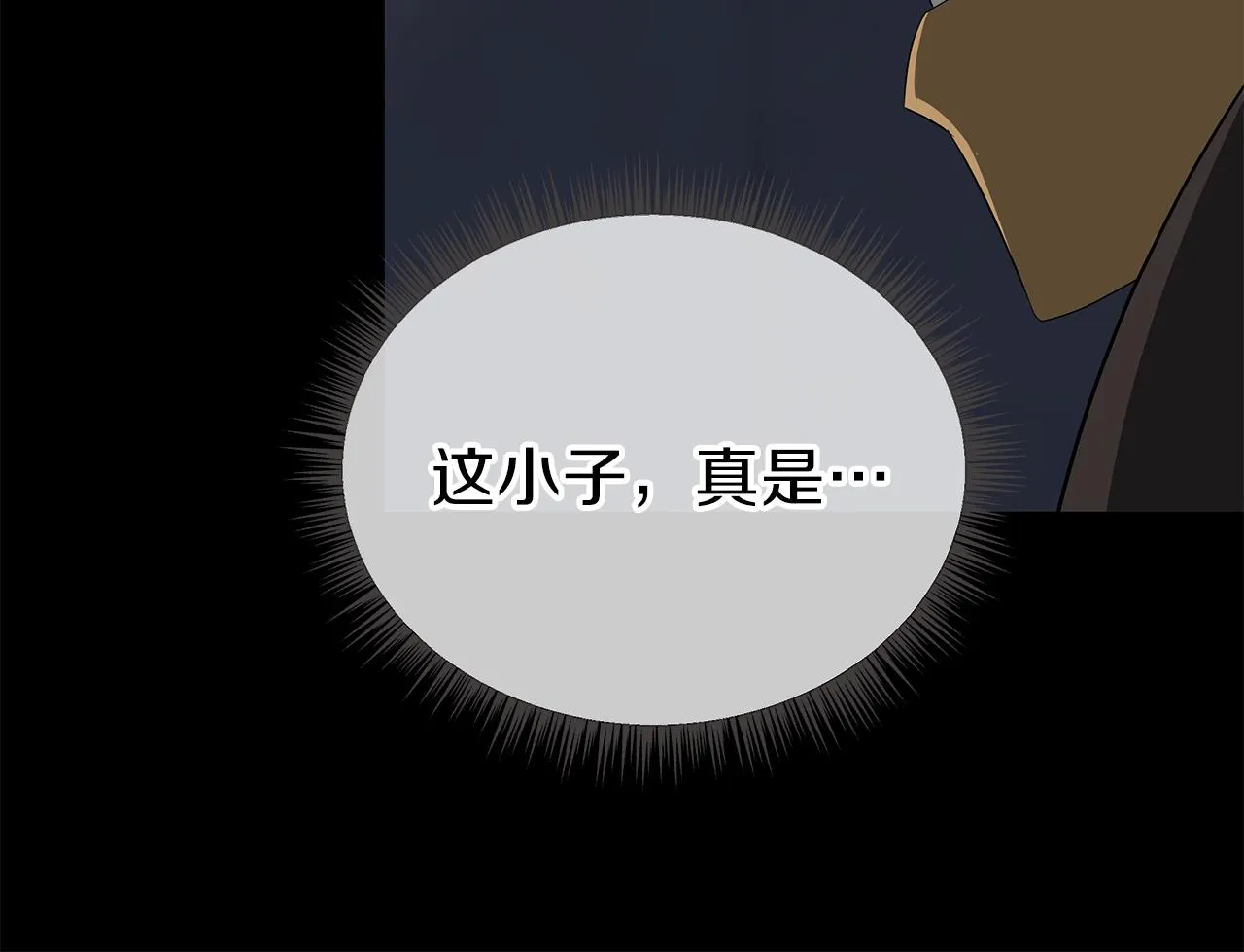 第85话 讨价还价 第111页