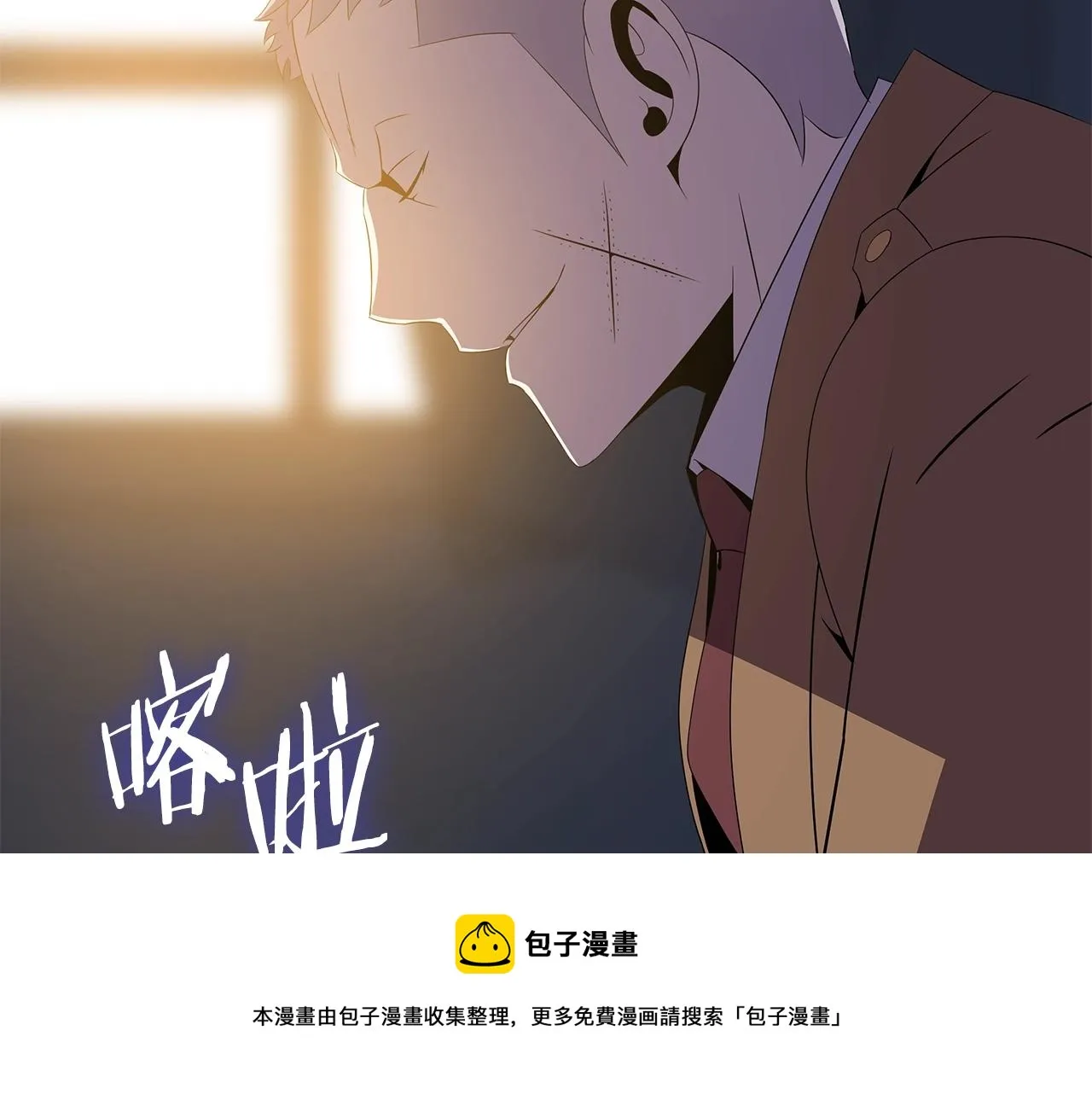 第85话 讨价还价 第113页
