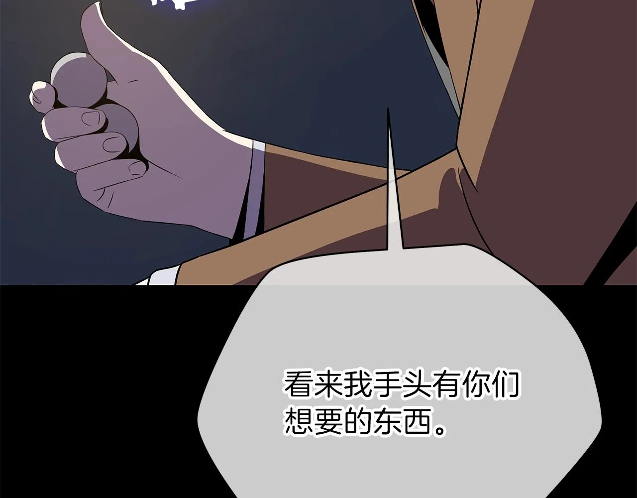第85话 讨价还价 第114页