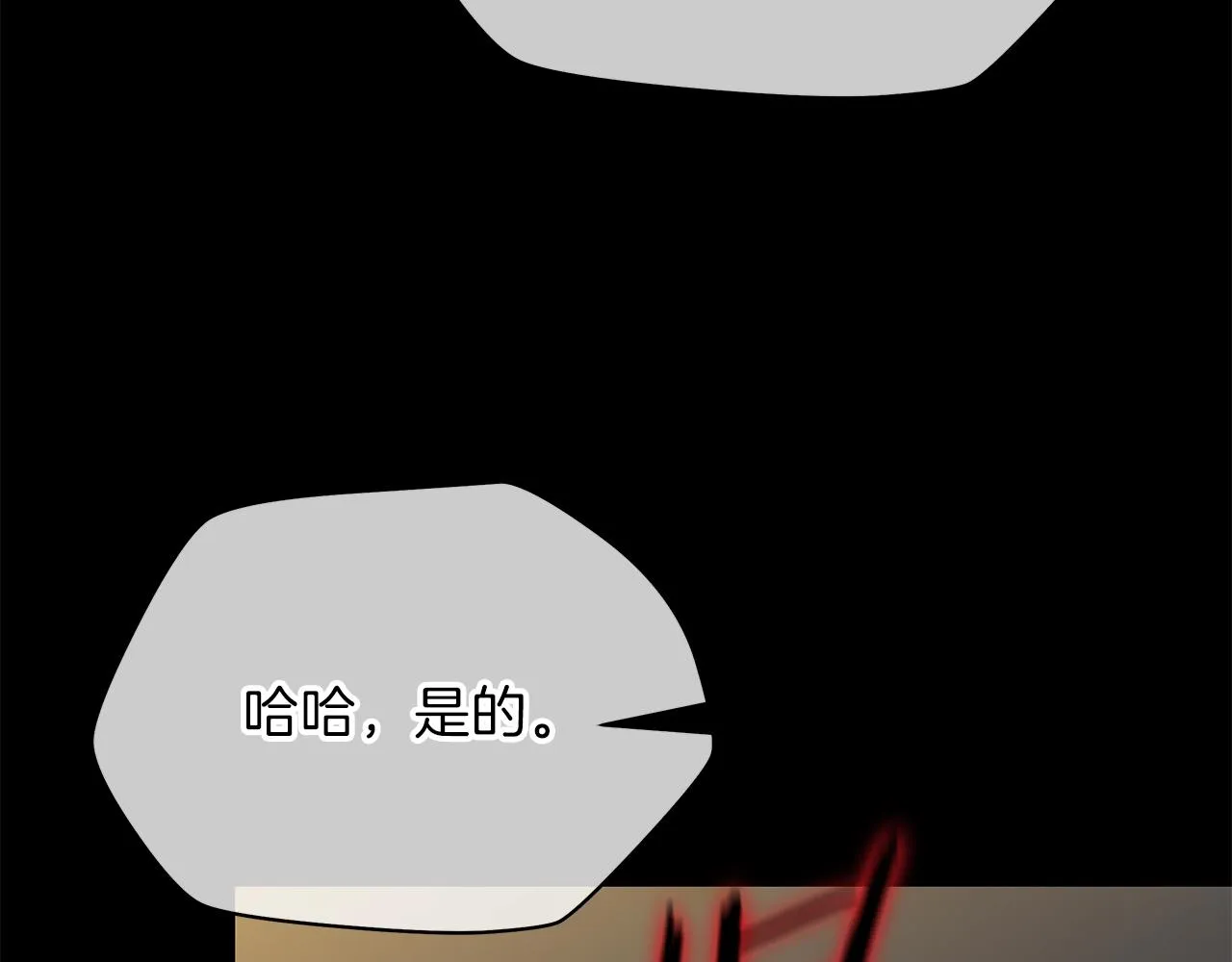 第85话 讨价还价 第115页
