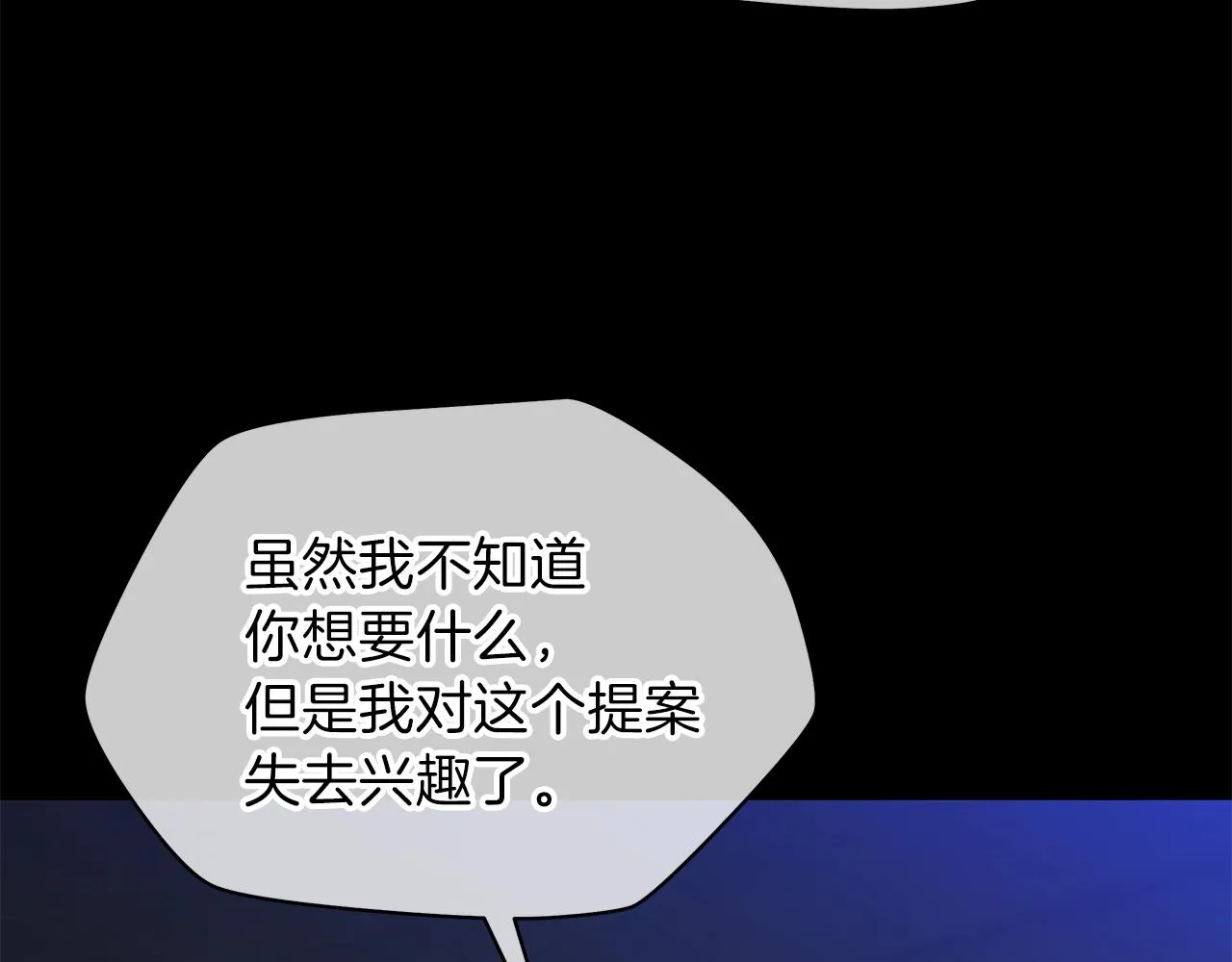 第85话 讨价还价 第118页