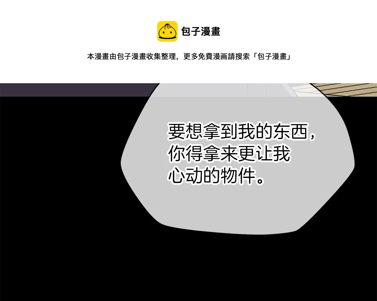 第85话 讨价还价 第121页