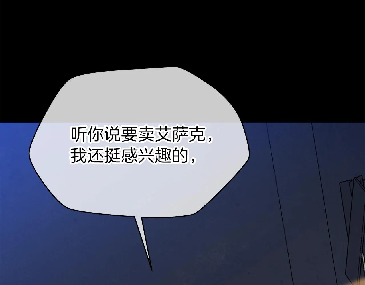 第85话 讨价还价 第122页