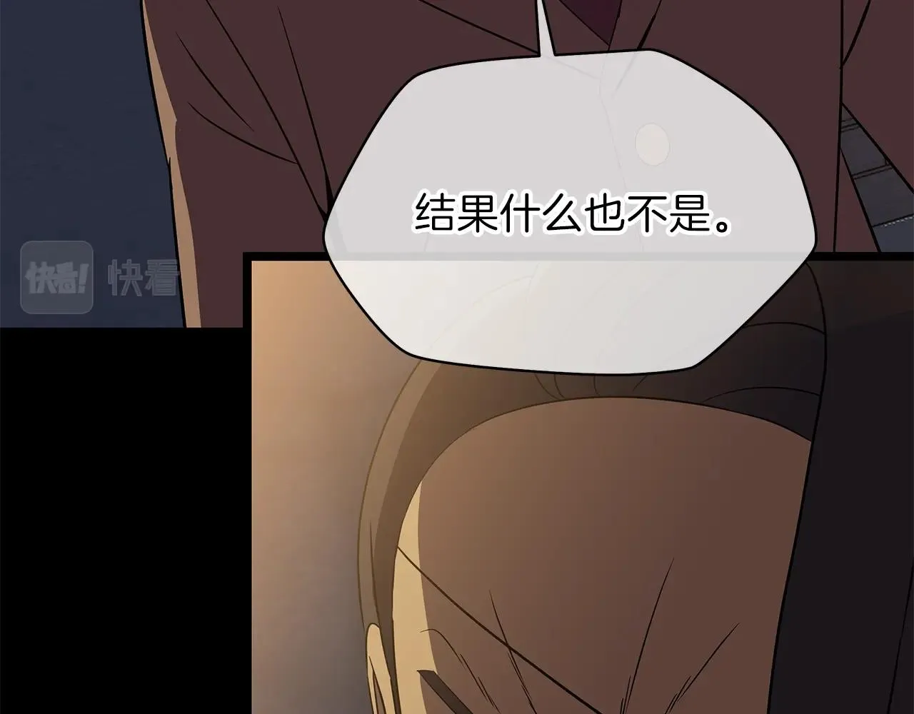 第85话 讨价还价 第124页