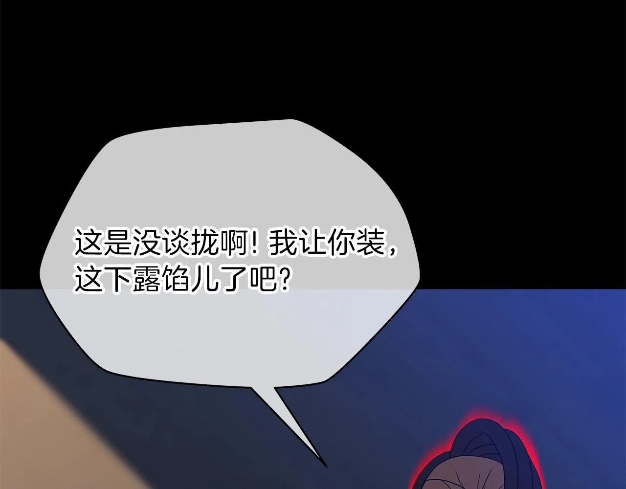 第85话 讨价还价 第126页