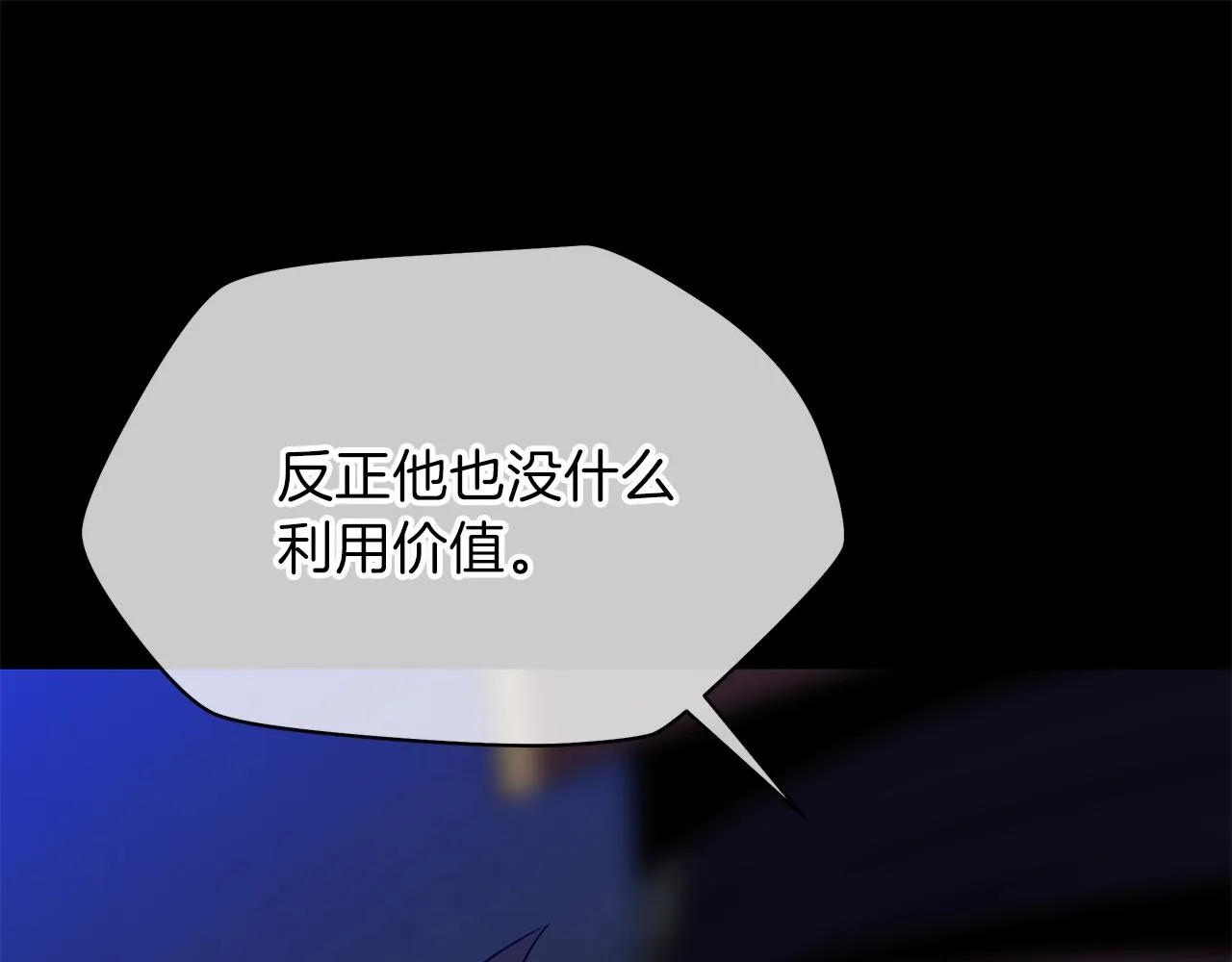 第85话 讨价还价 第130页