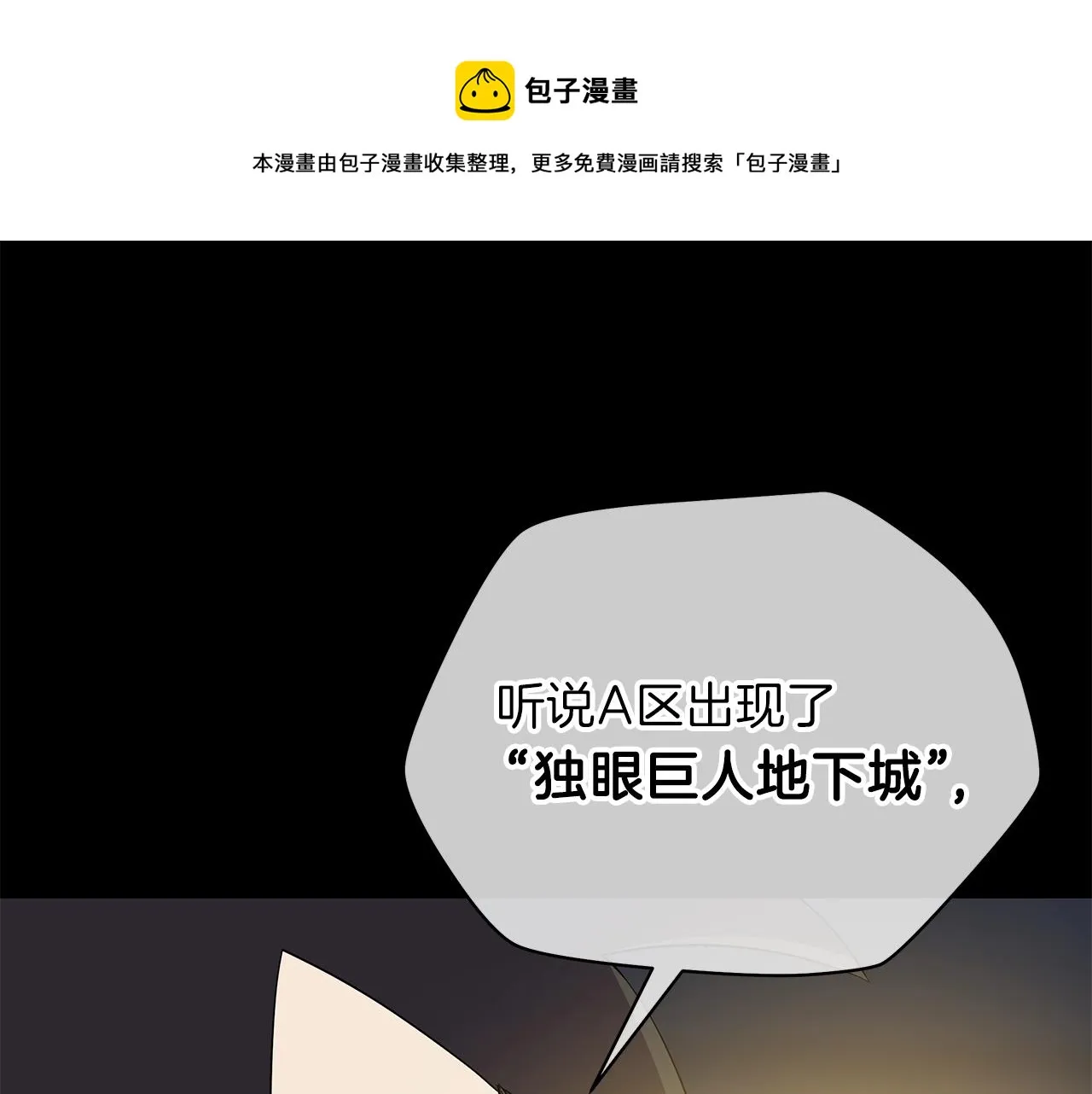 第85话 讨价还价 第133页