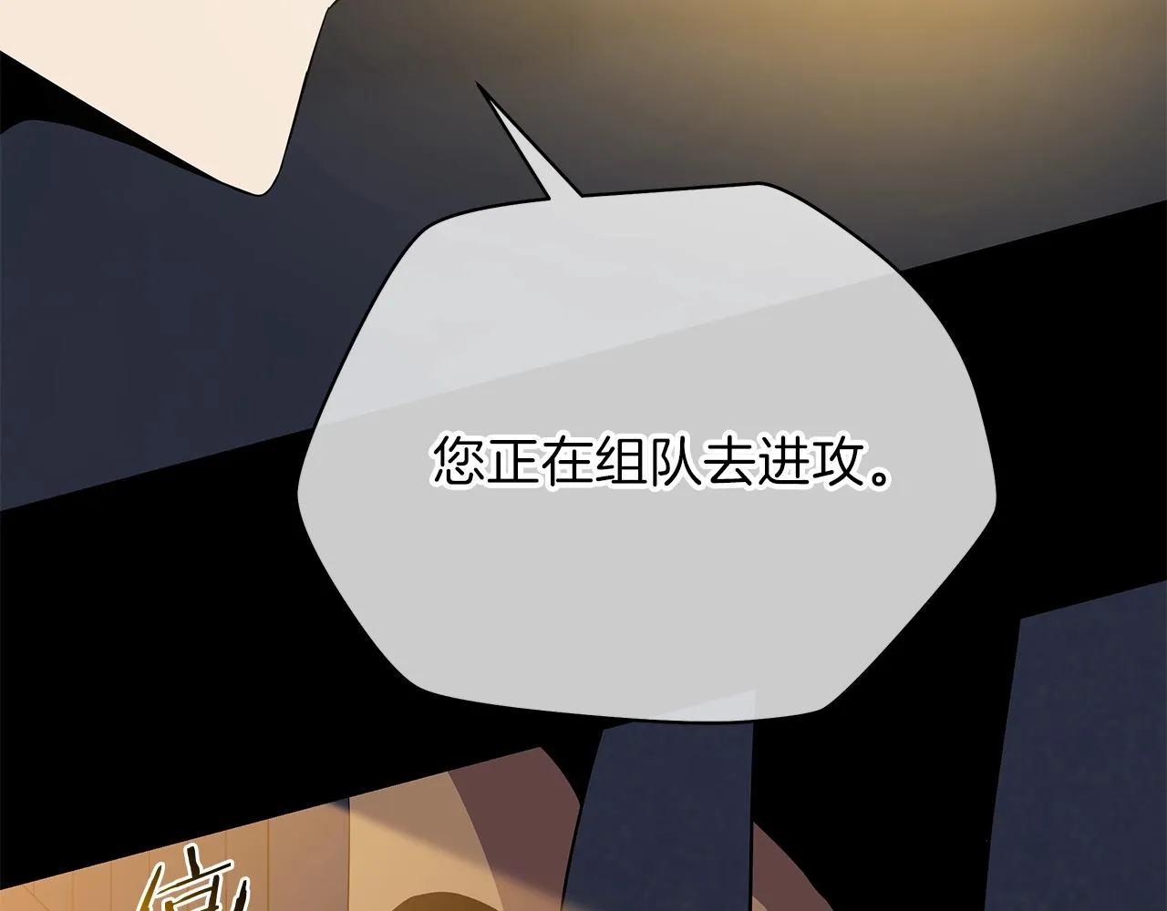 第85话 讨价还价 第135页