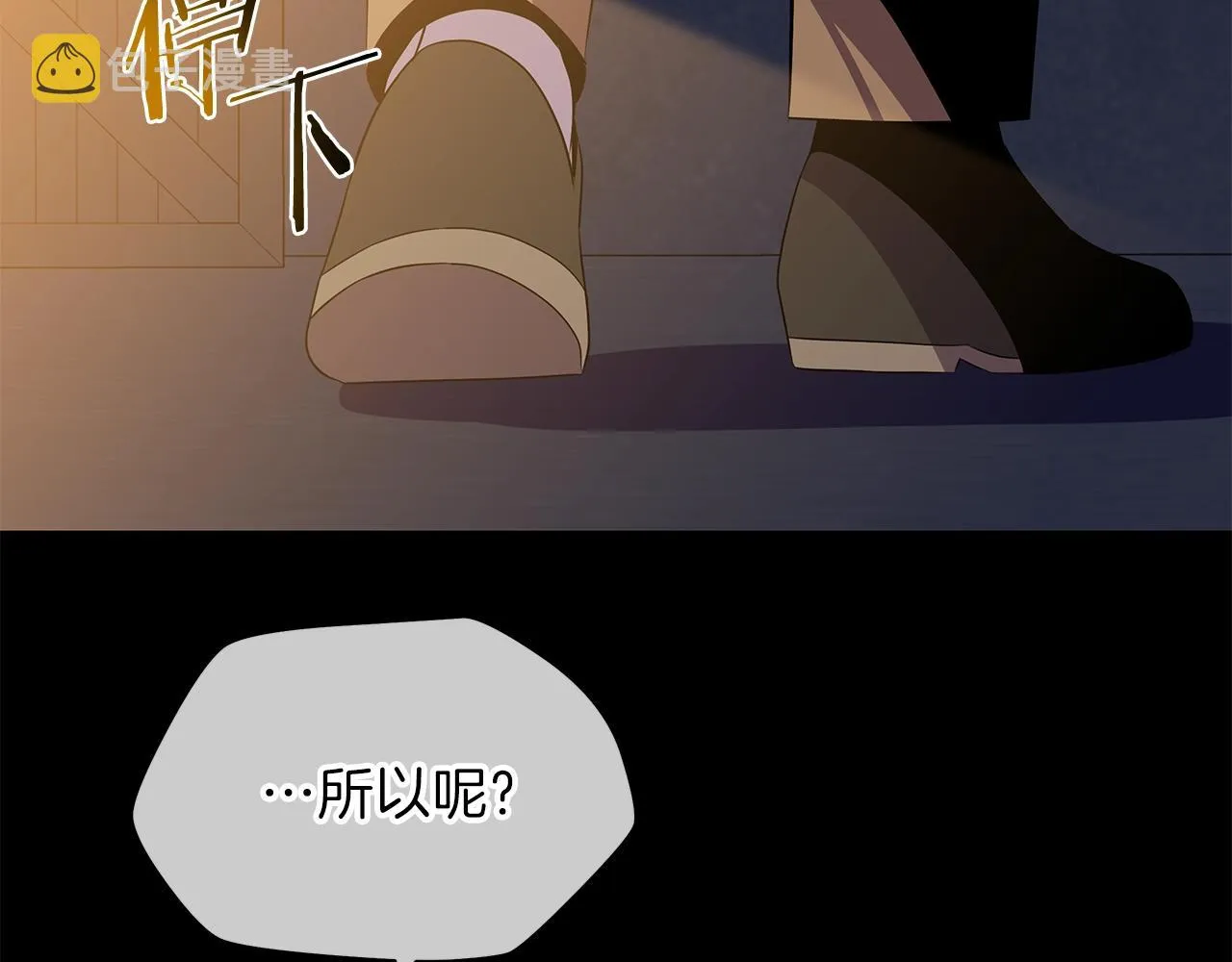 第85话 讨价还价 第136页