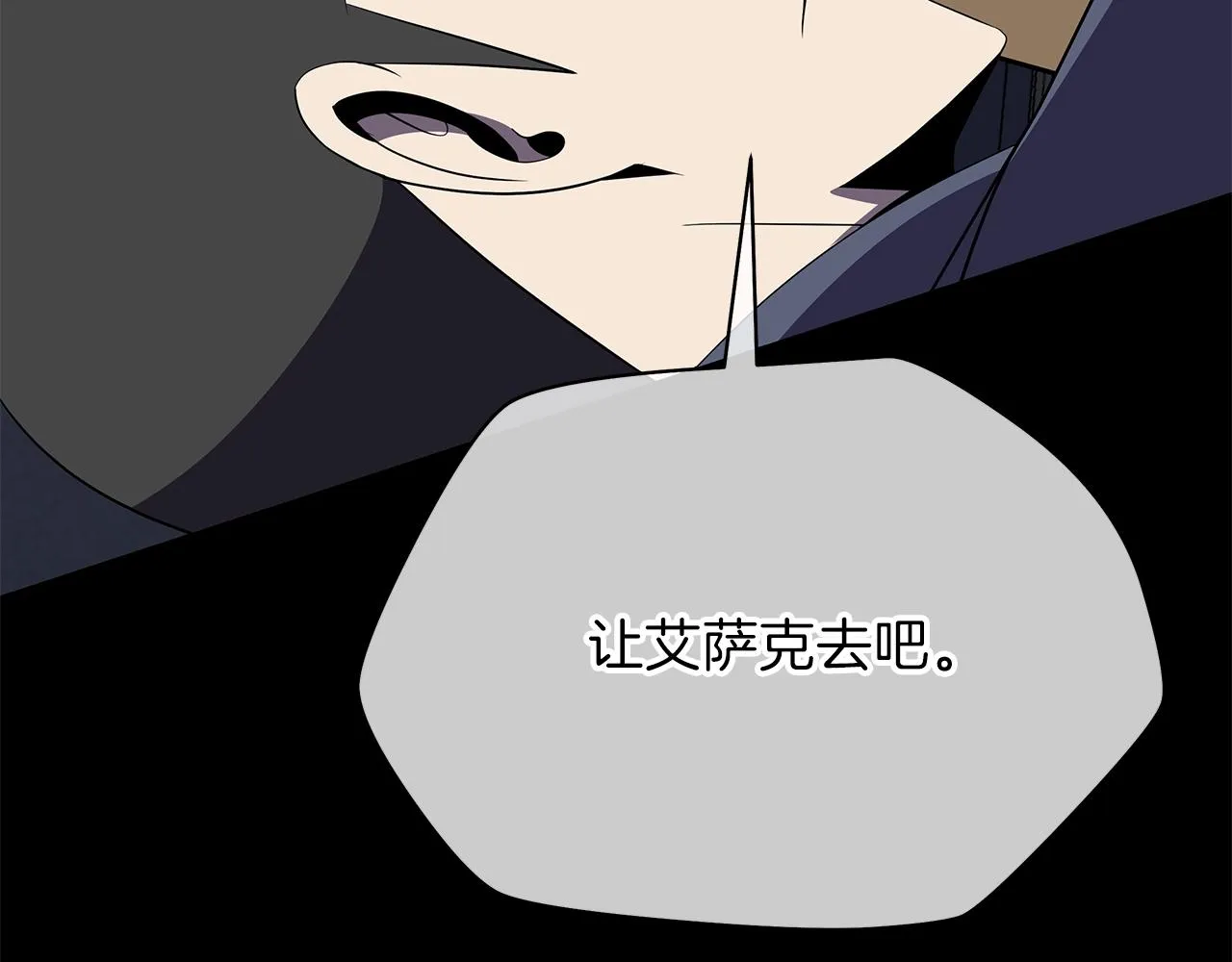 第85话 讨价还价 第139页