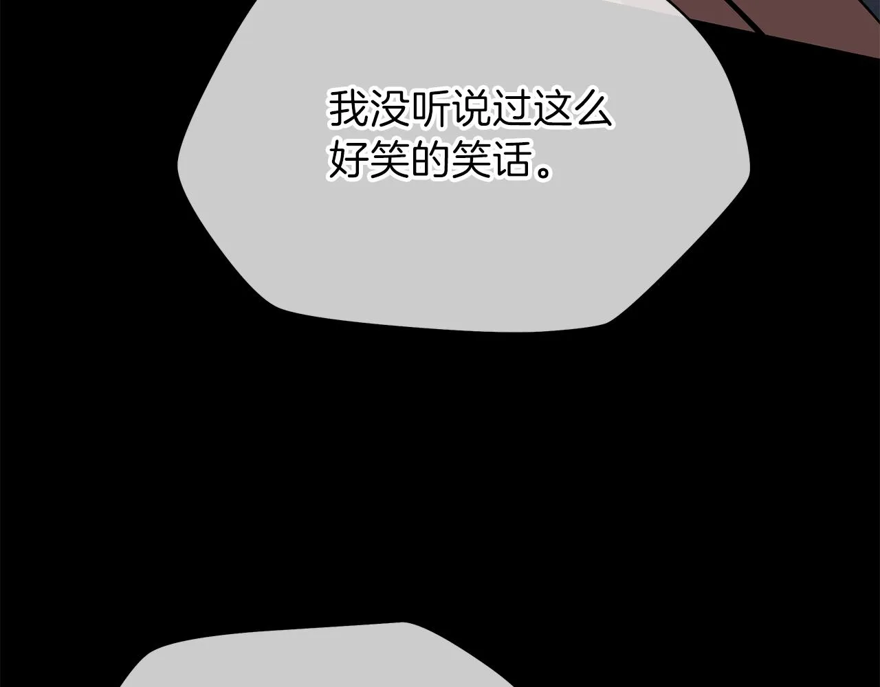 第85话 讨价还价 第143页