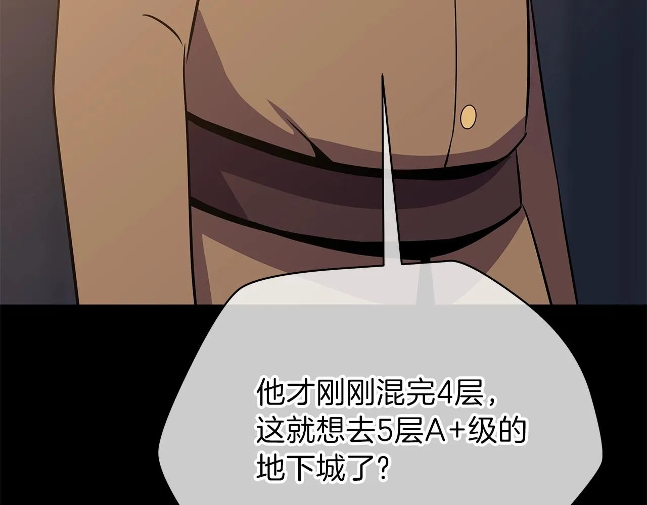 第85话 讨价还价 第146页