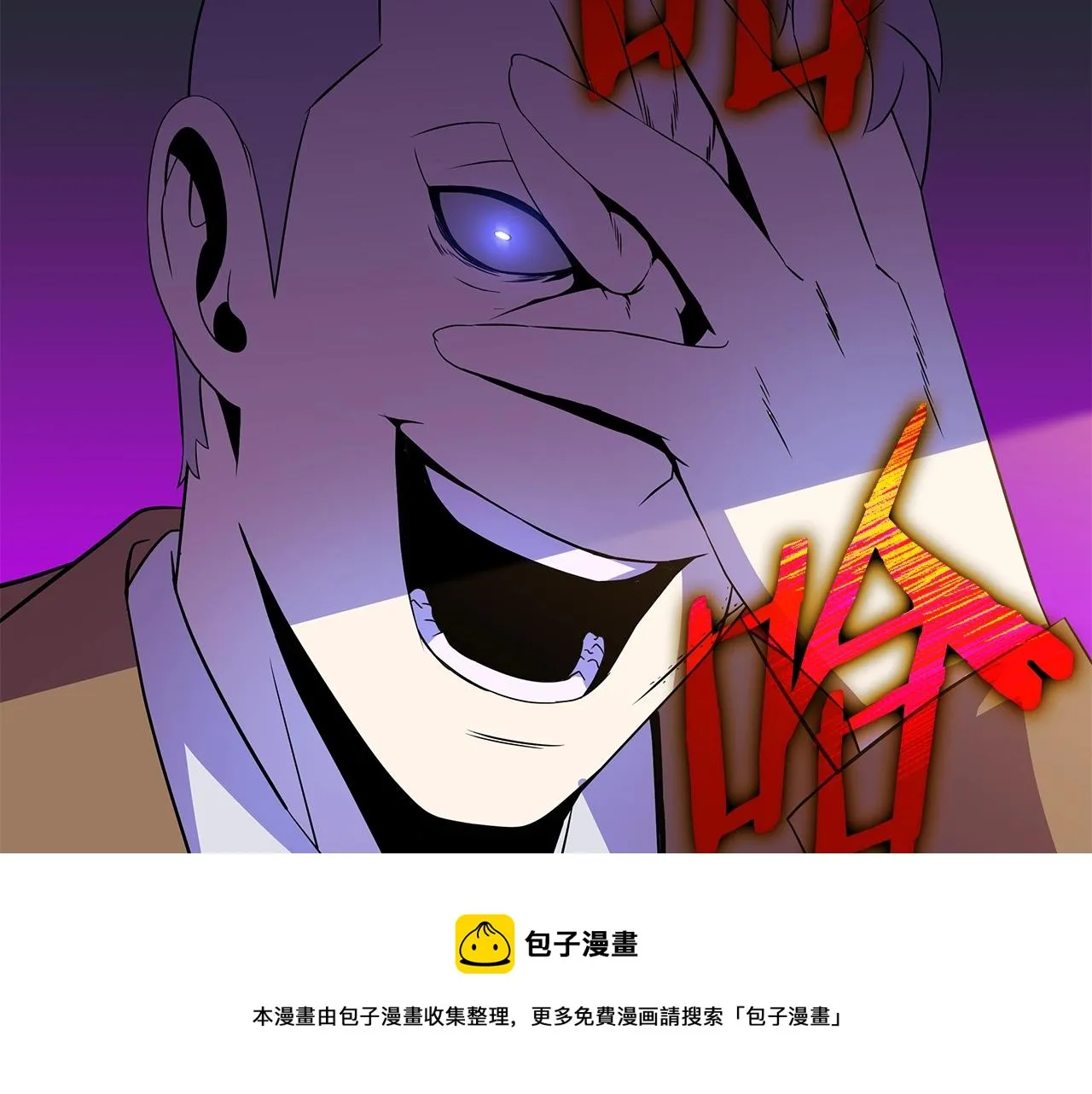 第85话 讨价还价 第149页