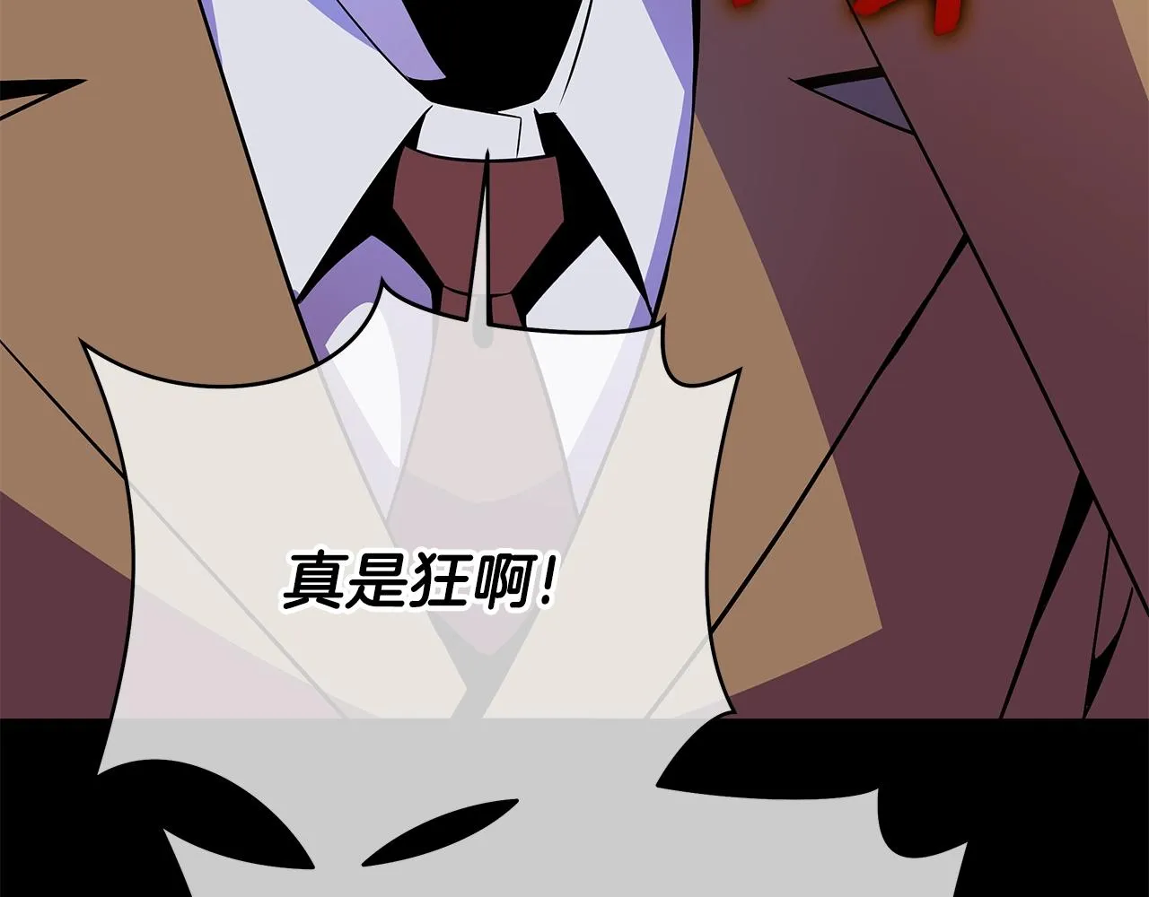 第85话 讨价还价 第150页