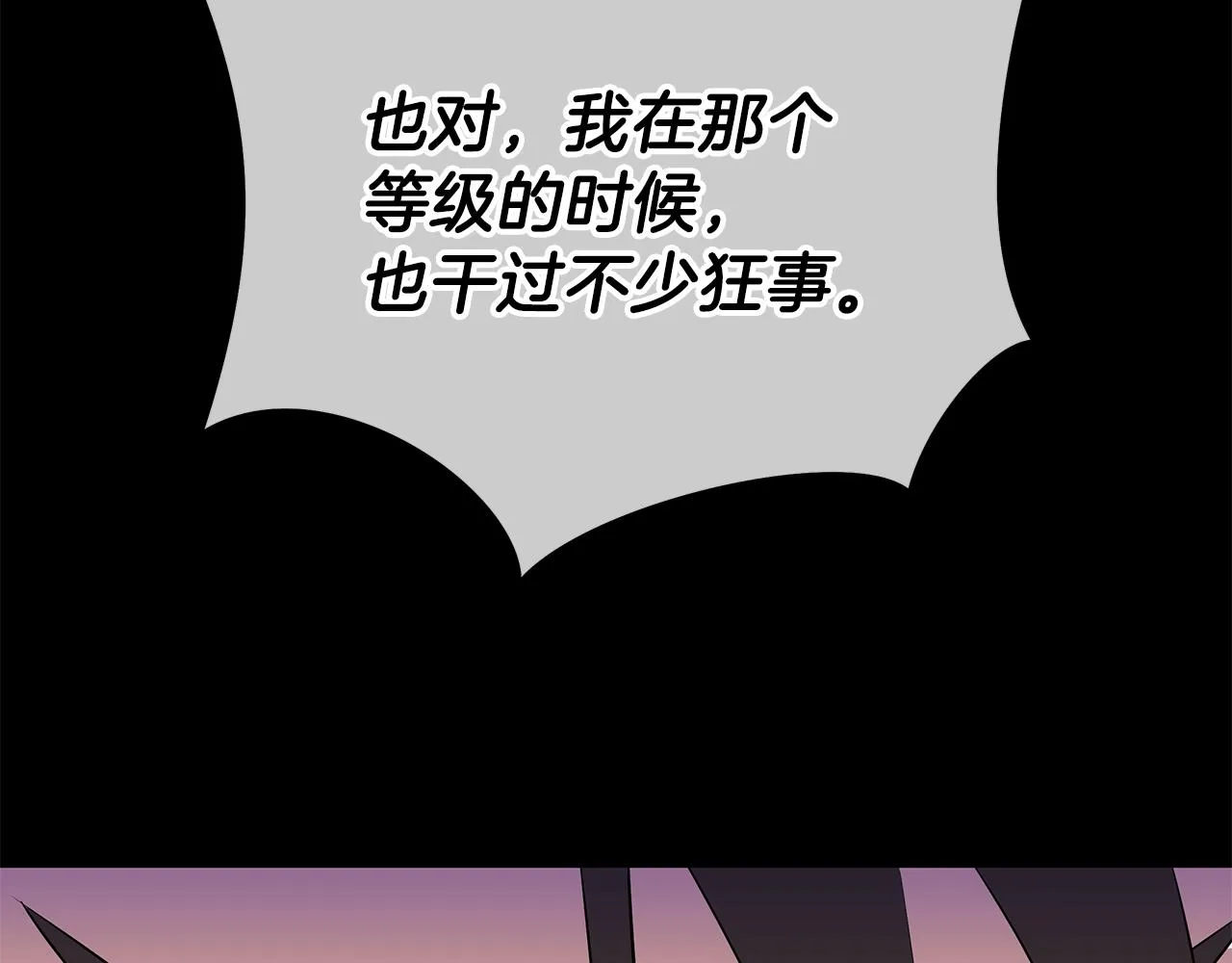 第85话 讨价还价 第151页