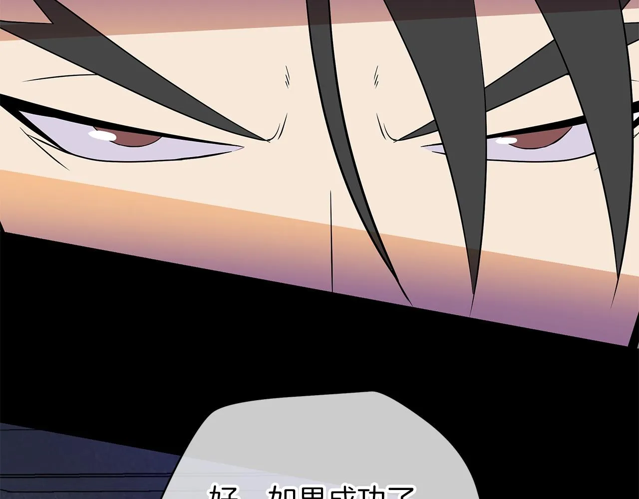 第85话 讨价还价 第152页