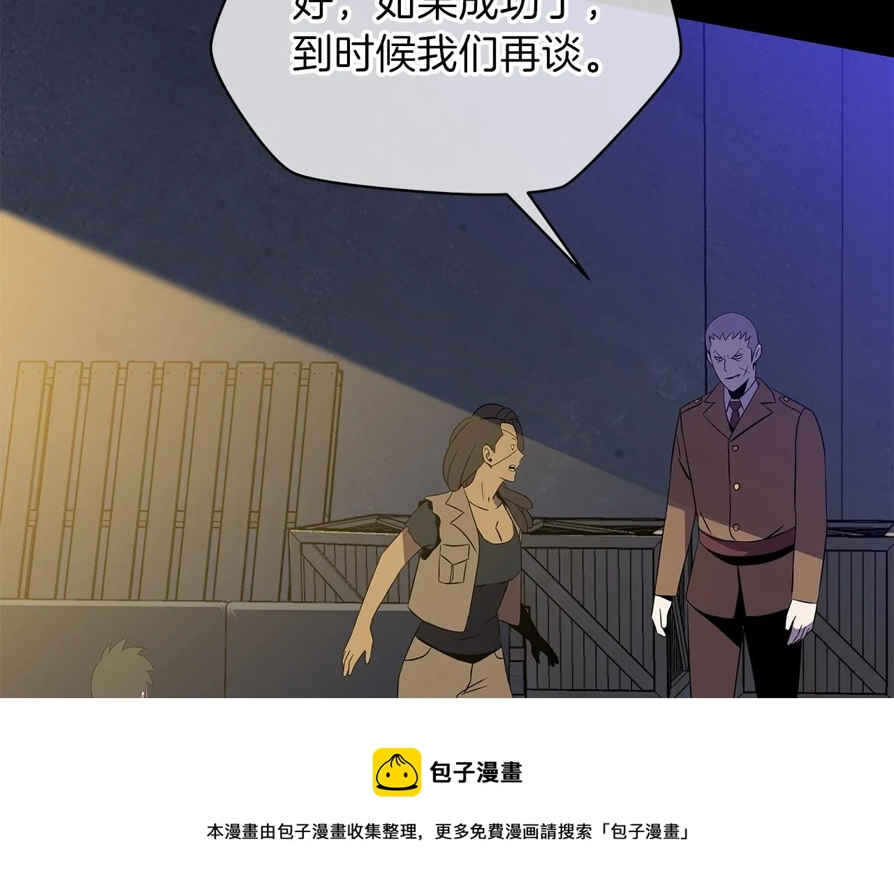 第85话 讨价还价 第153页