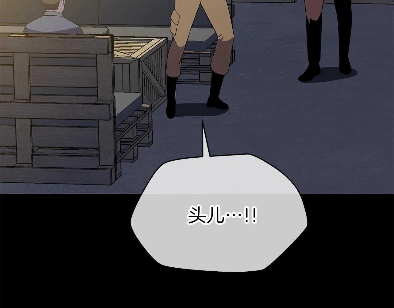 第85话 讨价还价 第154页