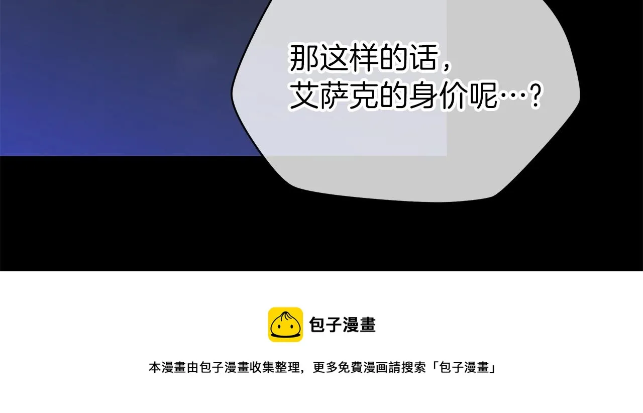第85话 讨价还价 第157页