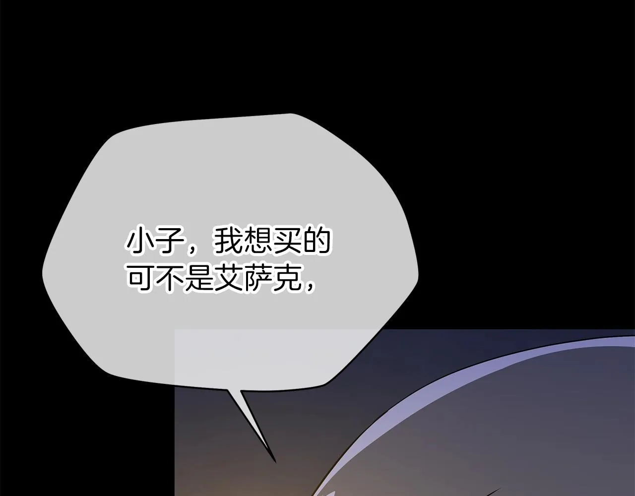 第85话 讨价还价 第158页