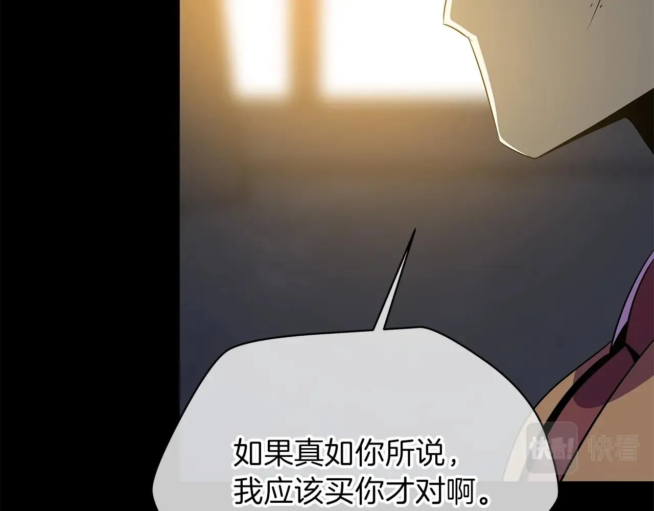 第85话 讨价还价 第160页
