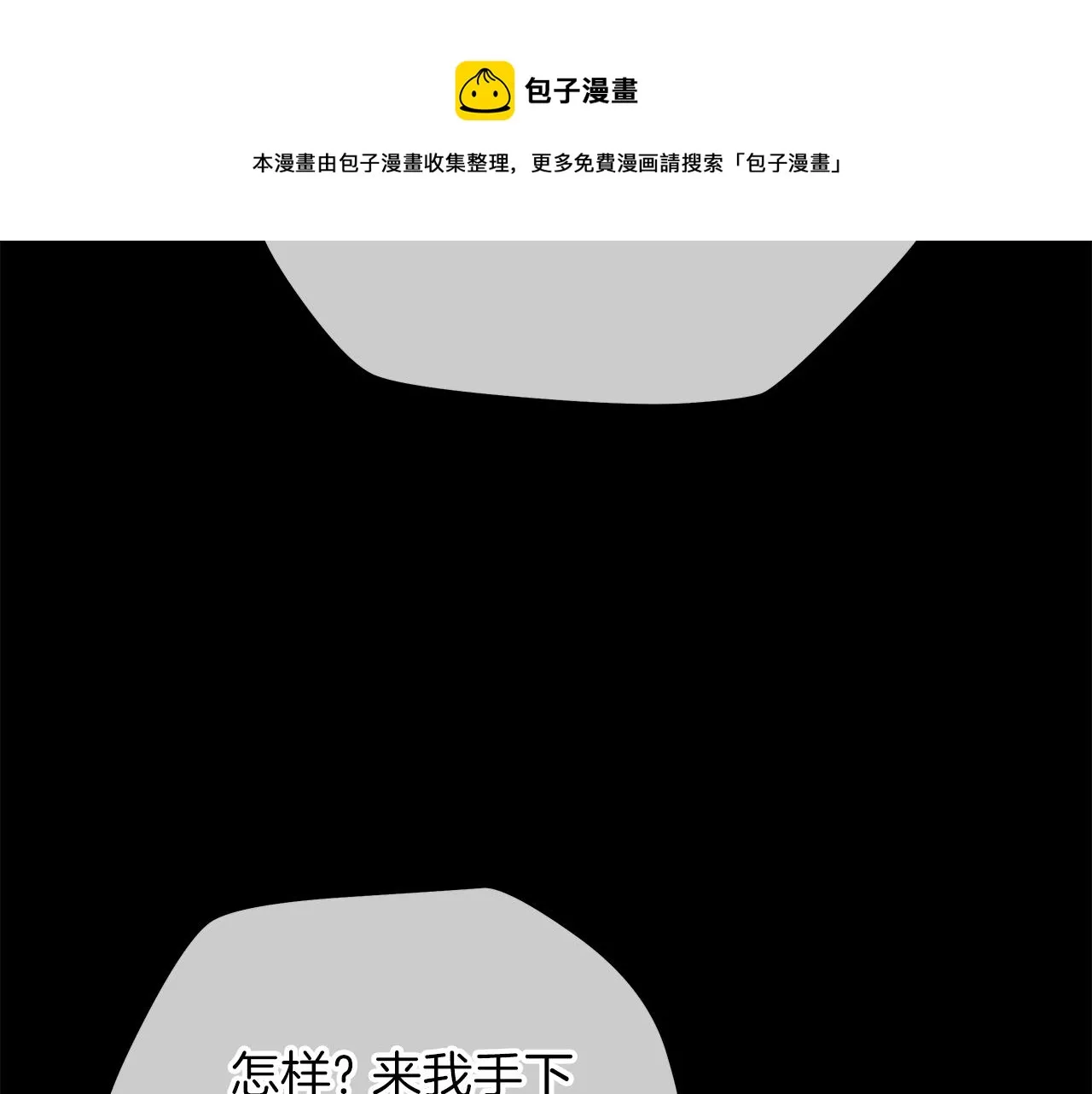 第85话 讨价还价 第161页