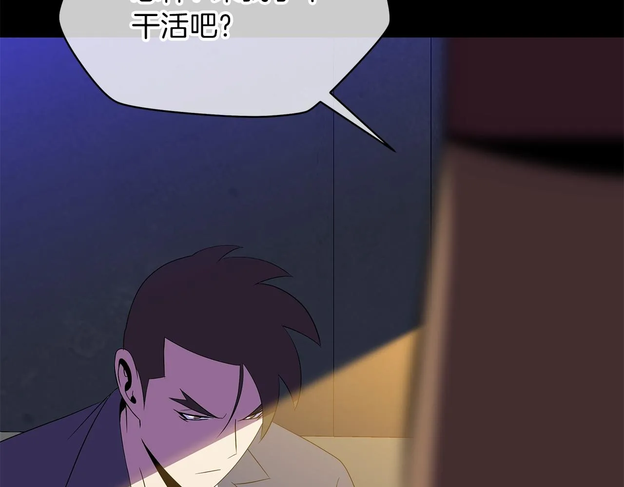 第85话 讨价还价 第162页