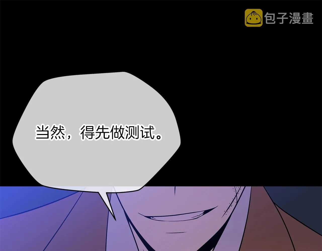 第85话 讨价还价 第164页