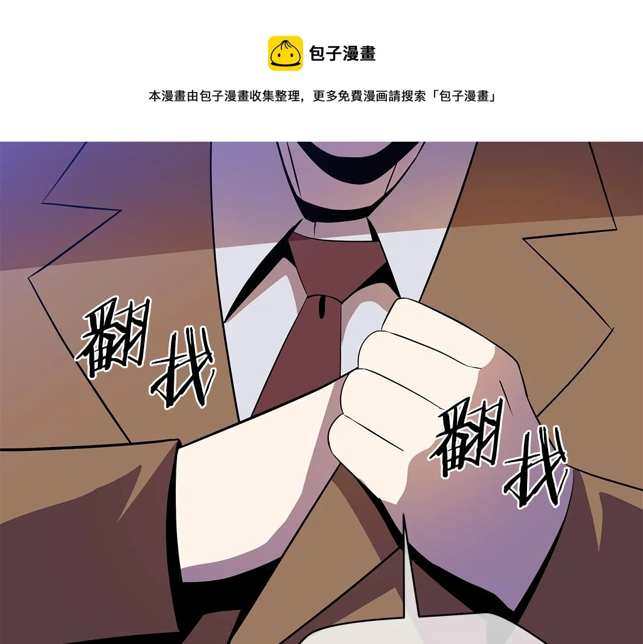 第85话 讨价还价 第165页