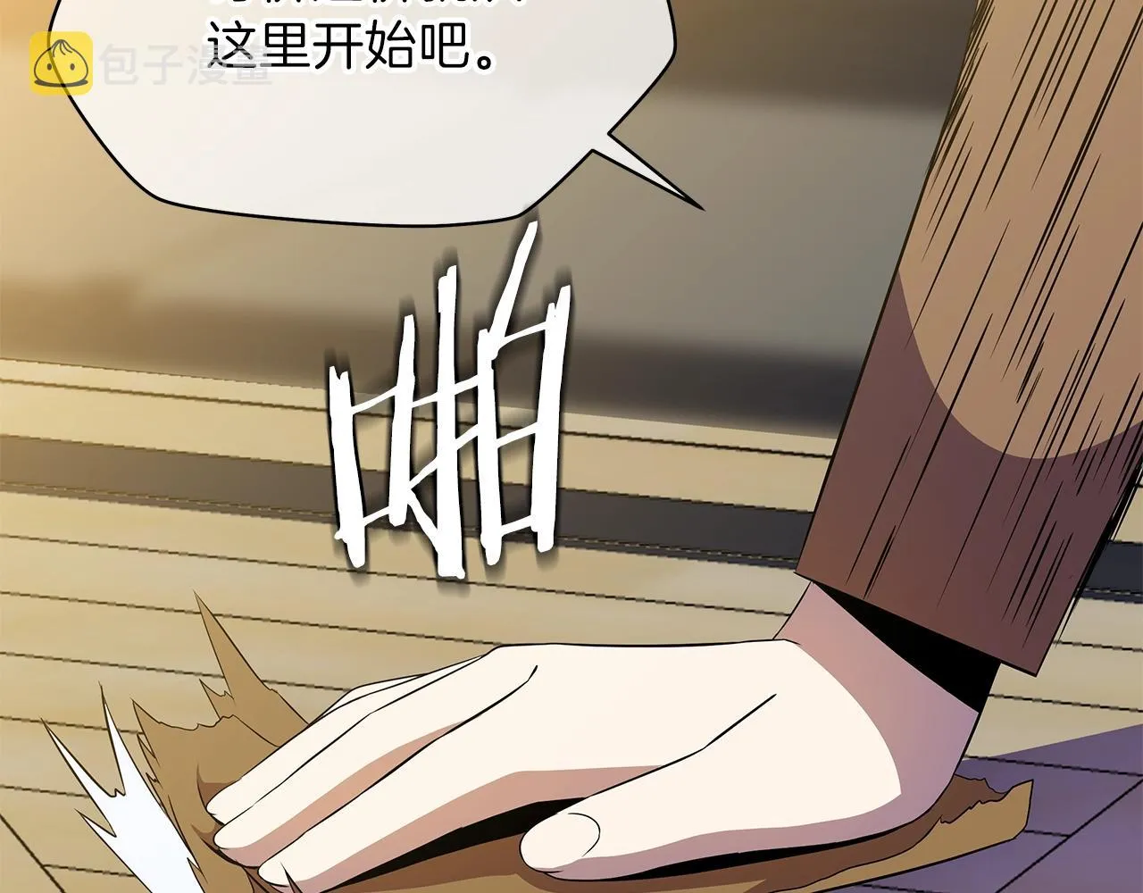 第85话 讨价还价 第167页