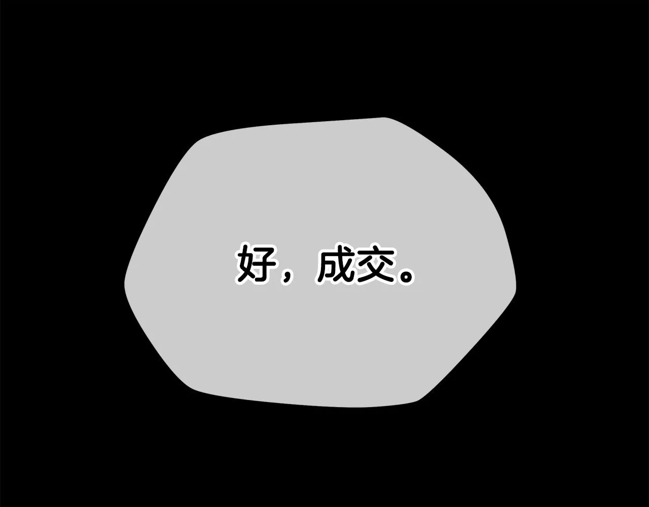 第85话 讨价还价 第171页