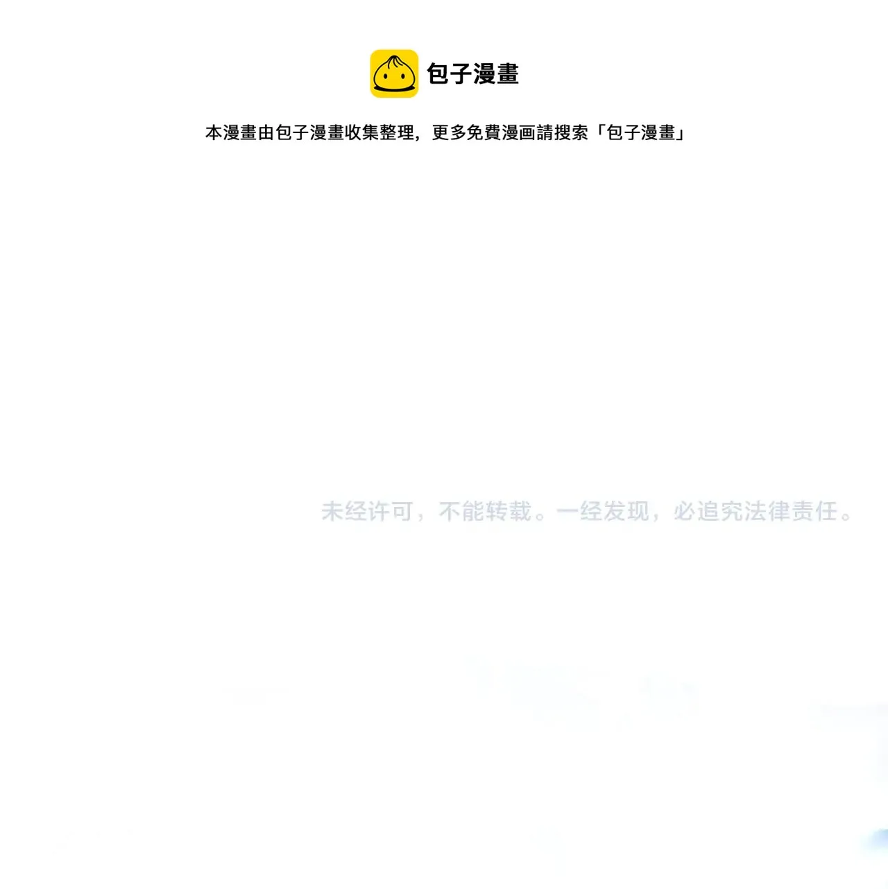 第85话 讨价还价 第177页