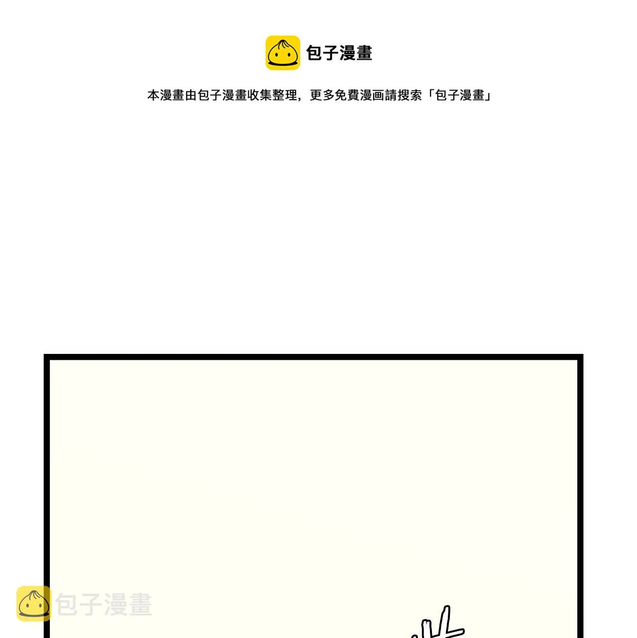 第84话 提案 第1页