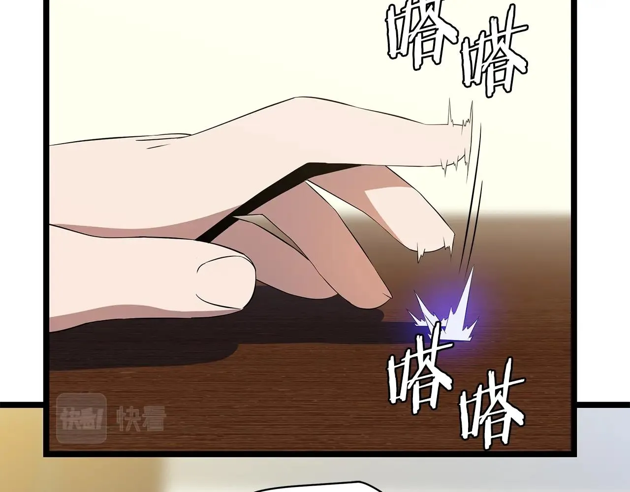 第84话 提案 第2页