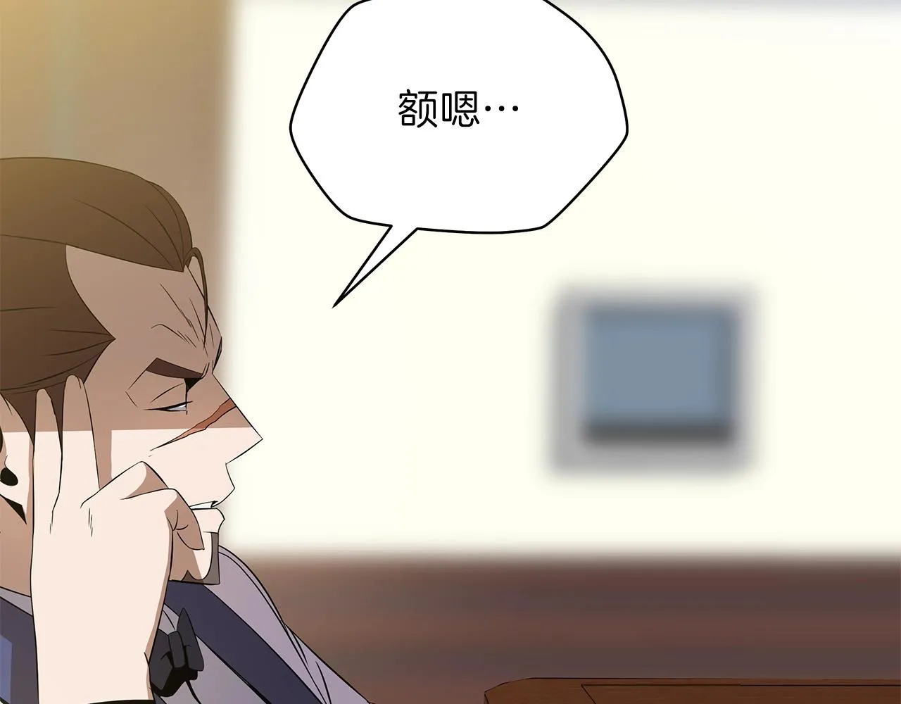 第84话 提案 第3页
