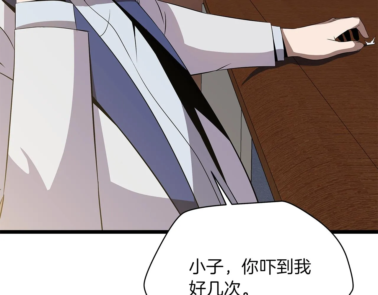 第84话 提案 第4页