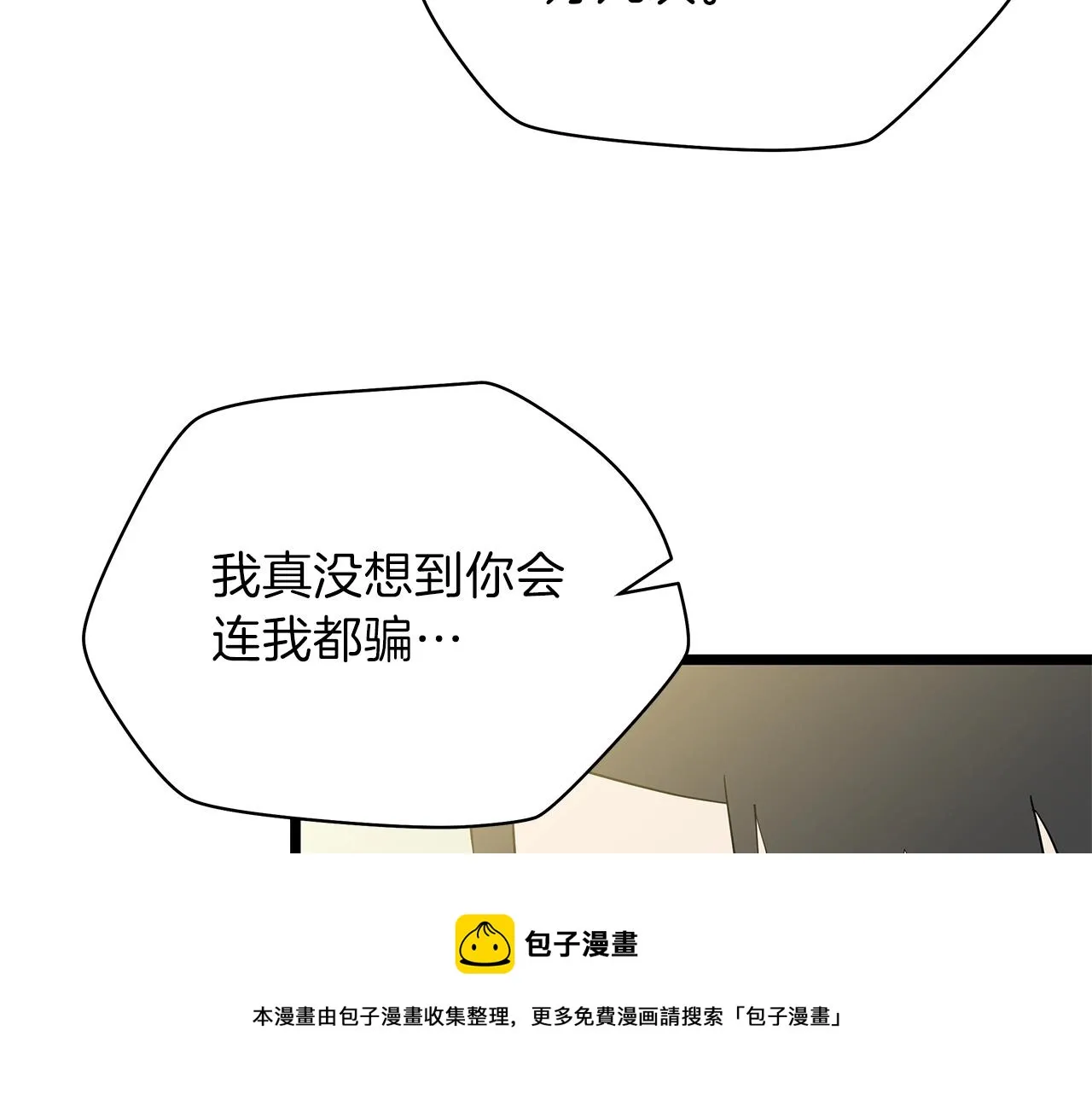 第84话 提案 第5页