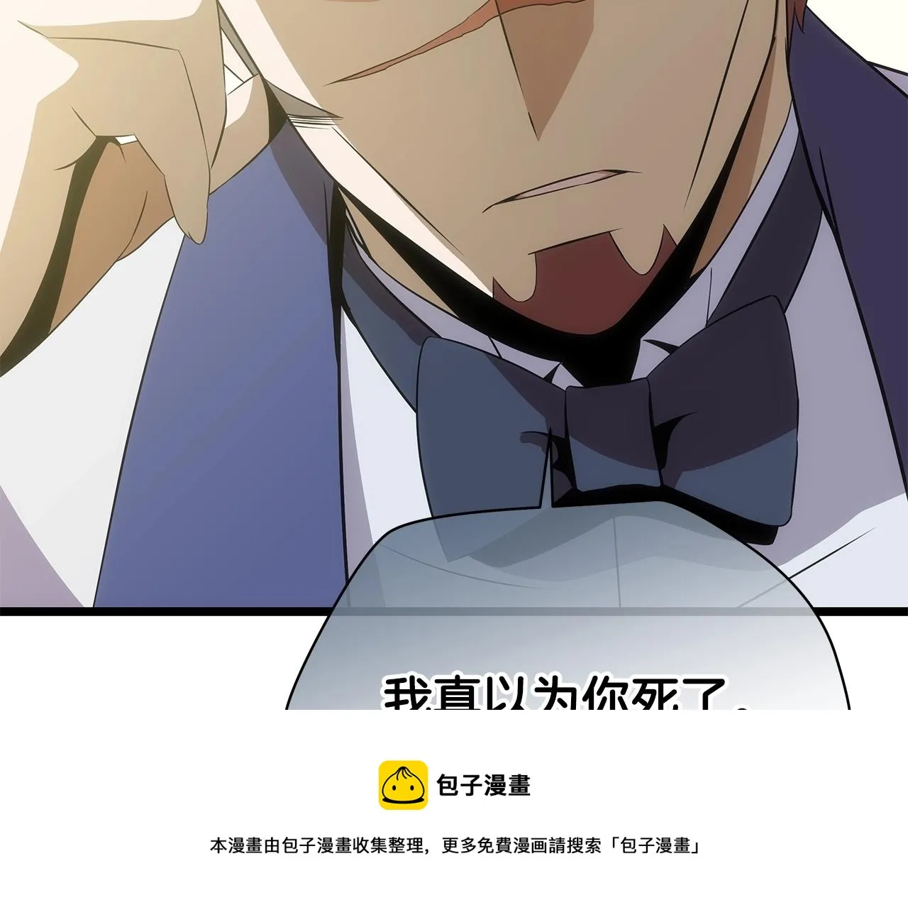 第84话 提案 第9页