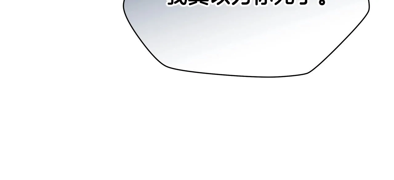 第84话 提案 第10页