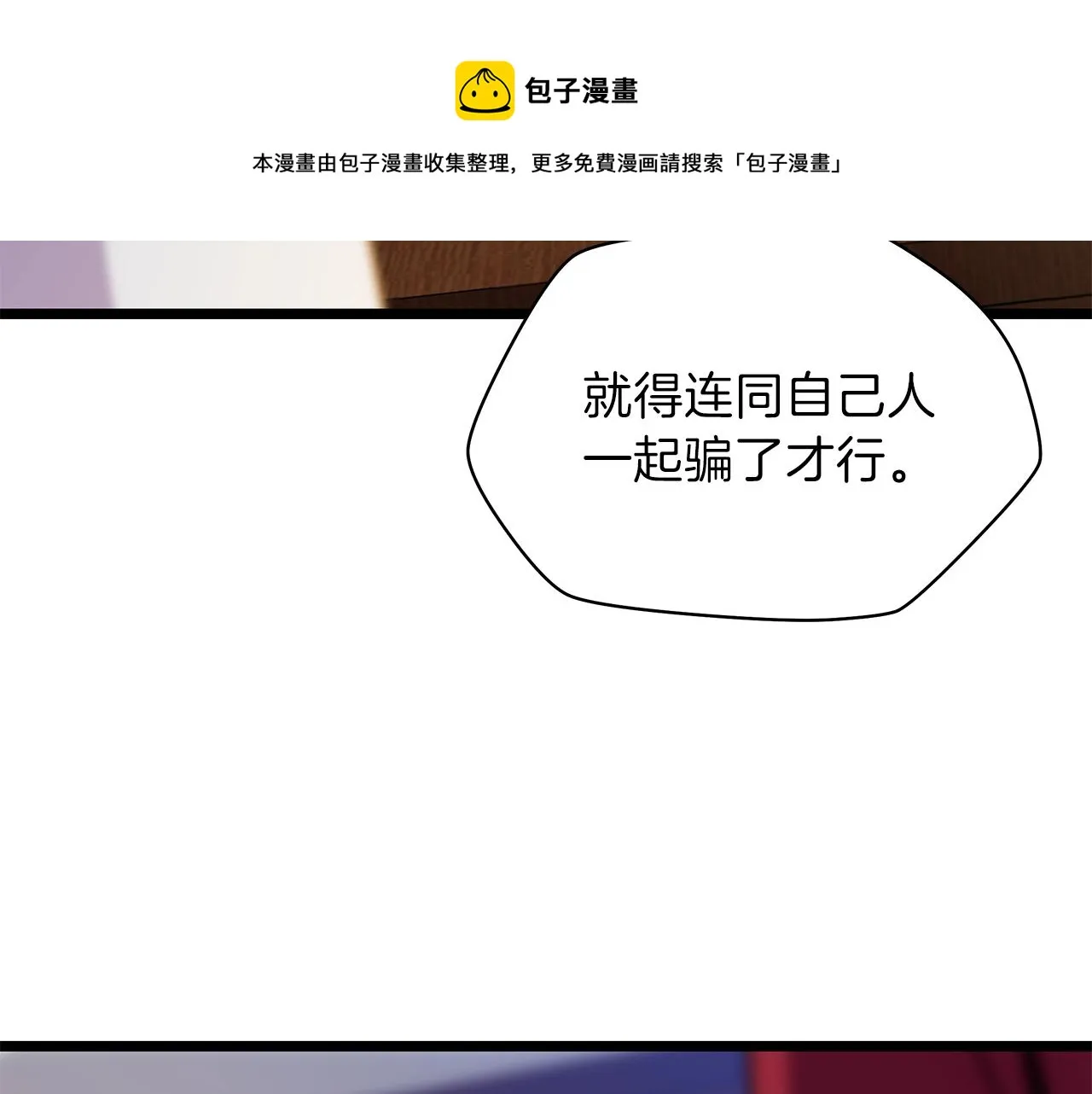 第84话 提案 第13页