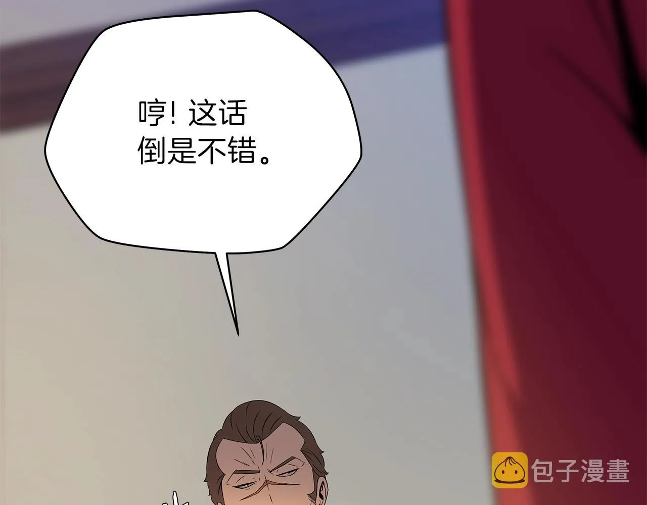 第84话 提案 第14页