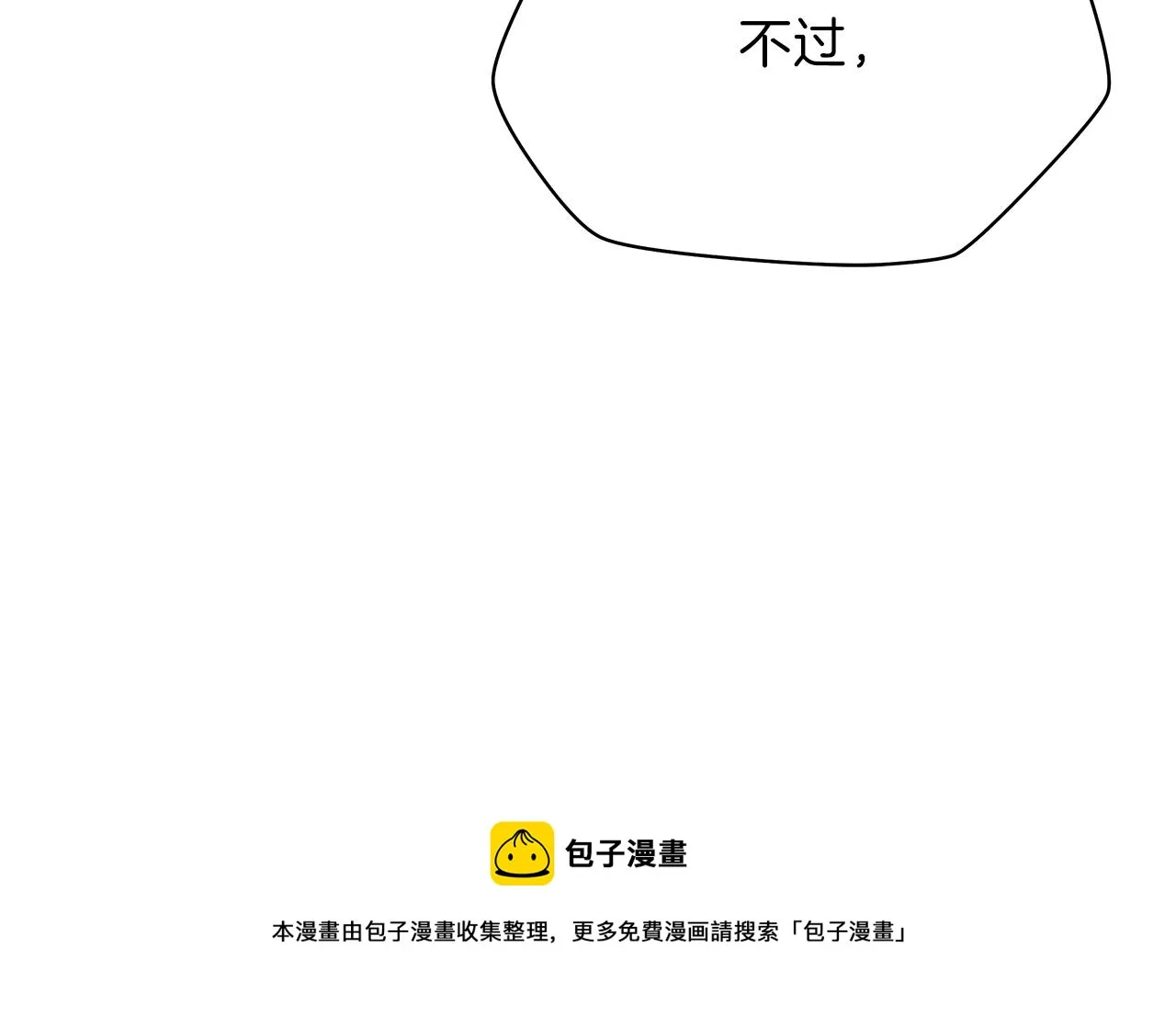 第84话 提案 第17页
