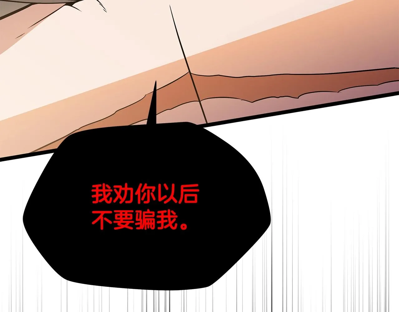 第84话 提案 第19页