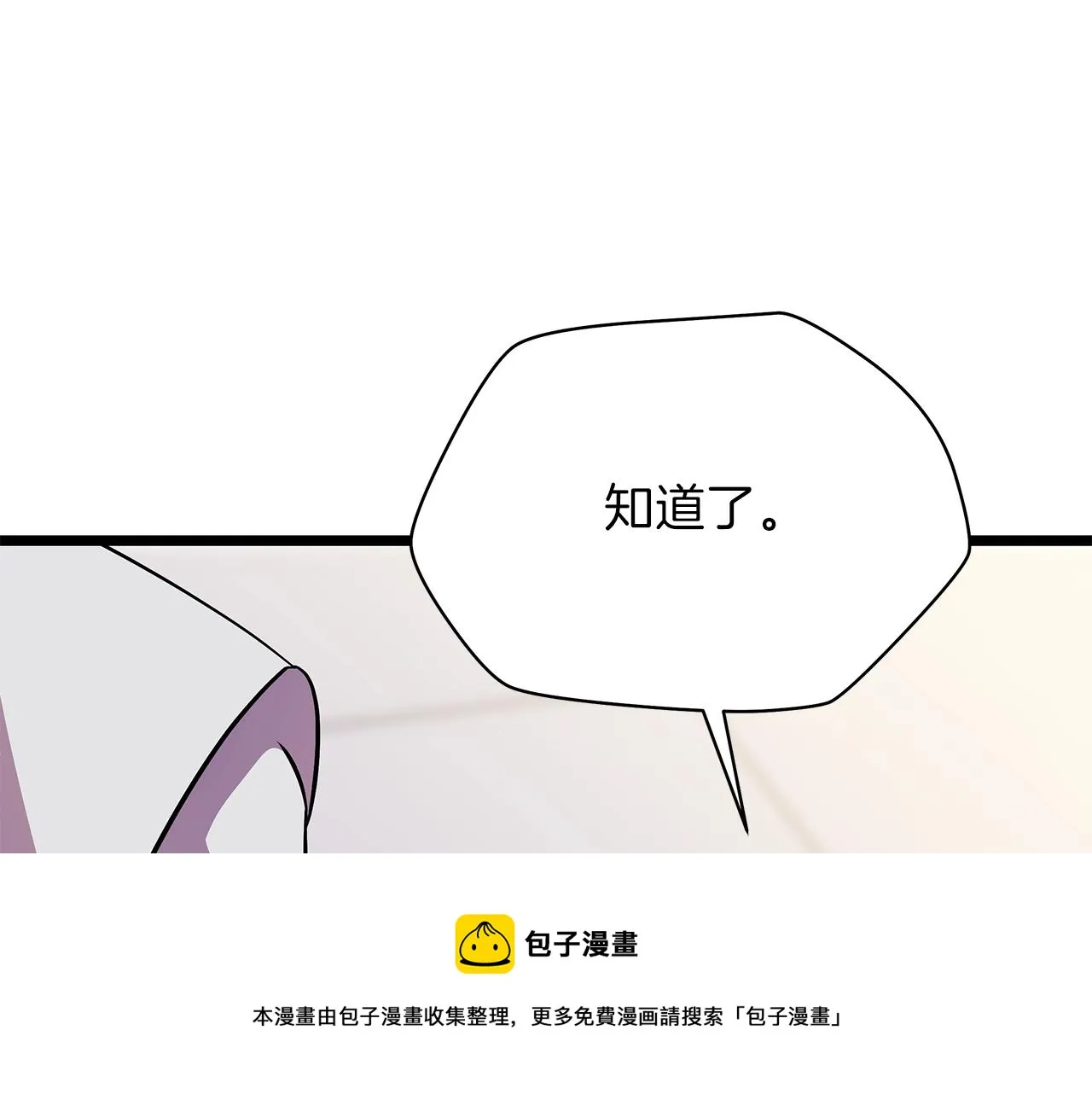 第84话 提案 第25页